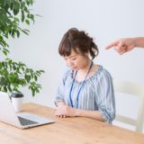 「人間関係で会社を辞めたい！」「疲れた…」って人はまずは相談！人間関係の悩みを解決するコツ