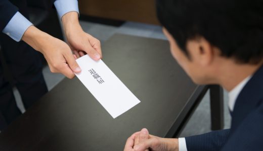 「試用期間中だけど会社を辞めたい！」と考えたときに知っておきたい試用期間中退職するメリット・デメリット